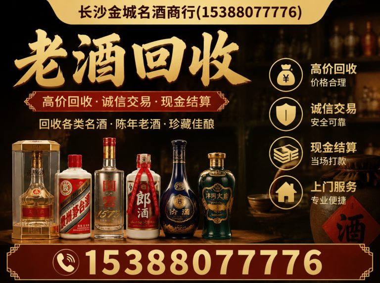 岳麓区长沙金城名酒商行展示图